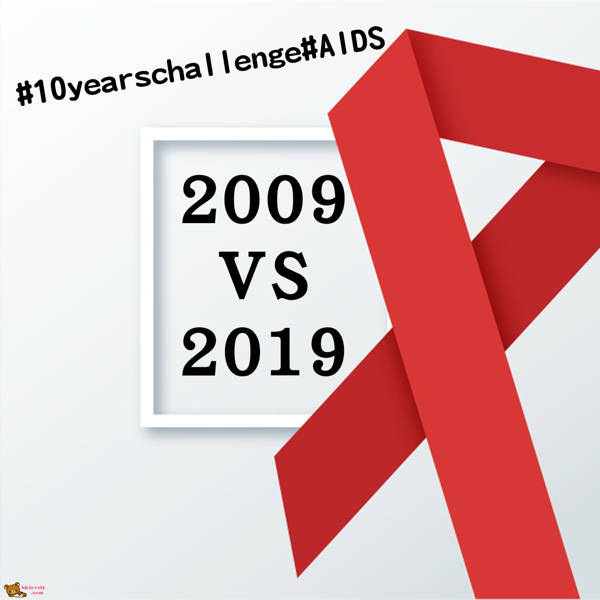 10 years challenge of AIDS.jpg